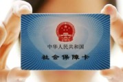 社保卡怎么申领？第一次办卡手忙脚乱？一文讲透流程+避坑指南