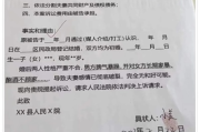 离婚起诉书怎么写？手把手教你避开踩雷坑，一次搞定不返工！