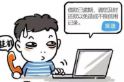 贷款逾期别慌！当心催收短信骗局