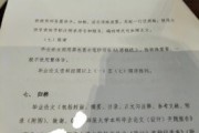 调解书怎么写？专业律师手把手教你规范操作
