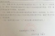 —一位执业12年交通行政案件律师的坦诚手记
