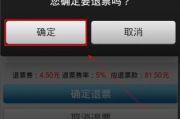 12306退票全攻略，退票手续费怎么算？错过时间还能退吗？