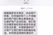 收到骚扰短信怎么举报？沉默不是办法，教你三招合法反击！