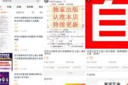 直播行业火爆，社保问题谁来买单？