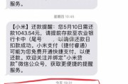 收到贷款逾期短信别慌！是真是假？怎么应对才不吃亏？