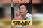 刑事拘留什么时候请律师？被拘留了怎么办？