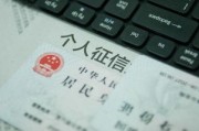 怎么查自己的征信报告？发现错误怎么办？