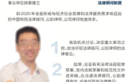 一、理事长不是职称，而是一道法律闸门