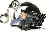 —别等被拦下才翻法条，这3个数字决定你是不是司机变嫌疑人
