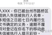 收到1069催收短信就慌了？逾期后怎么应对才不踩雷？