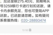 微众银行贷款逾期了怎么办？去哪里协调解决？