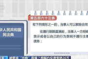 根据中华人民共和国民法典第六百七十五条