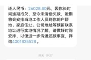 贷款逾期发短信提醒，是真的吗？一不小心就中招！