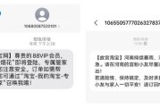 短信突然提示贷款逾期怎么回事？别慌，先搞清这5个关键点！