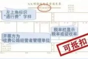 —一张发票背后的财税暗礁，90%的企业主都踩过坑