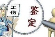 工伤了怎么申报？流程不懂怎么办？