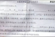 不交社保怎么写承诺书？律师提醒，这可能是违法的！