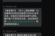 新网银行发短信说你逾期？没贷过款也中招？别慌，先搞清这三件事！