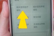 新农合缴费全攻略，2024年最新操作指南