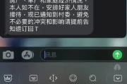 收到贷款逾期短信说回T退订？别急着按，小心越陷越深！