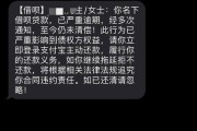 收到逾期贷款短信怎么办？别慌，先搞清这5件事再行动！