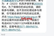 贷款逾期收到已被起诉短信，是真是假？别慌，先看懂这几点！