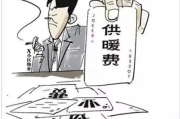 暖气费怎么交？交晚了会怎样？这些隐形坑你可能根本不知道！