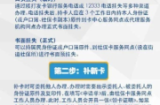 社保卡丢了怎么办？别慌！补办流程+避坑指南全在这儿了