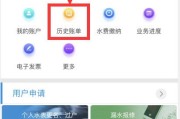 水费怎么查询明细