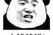 错。大错特错