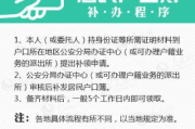 结婚证丢了怎么补？补办要跑几趟？户口本没了能办吗？
