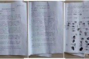 —别急着签字，先搞清你签的到底是承包协议还是劳动关系确认书