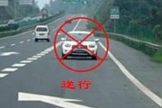 开车逆行怎么处罚？不小心走错道被拍了怎么办？