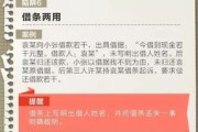 借条怎么打才靠谱？写错一个字，可能钱就打水漂了！