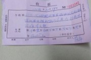 收据上盖什么章才有效？盖错了等于白打，老板签字都救不回来！