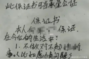 怎么写一份有法律效力的保证书？写错了反被坑？一文说清避坑指南