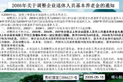 或者在国企改革通知里看到，符合条件人员可申请内部退养？