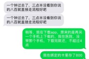 车贷逾期了，短信轰炸怎么办？被催收骚扰能反击吗？
