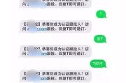 贷款逾期被短信轰炸？别慌，这3条应对策略让你反守为攻！