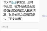 平安贷款逾期了怎么办？催收流程全解析！