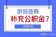 五线城市不交社保，是省钱还是埋雷？