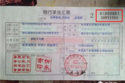 承兑到底是啥？钱还没到账，为啥银行说‘这票我认’