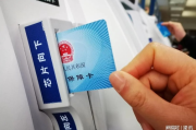 社保卡用着好好的，怎么突然失灵了？过期不换，看病报销全卡壳！