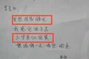 学生请假条怎么写？格式不对老师秒拒，这样写才靠谱！