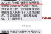 贷款逾期短信收不到？小心看不见的催收正在悄悄影响你的征信！