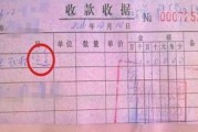 收据怎么写才有效？写错一个字可能吃官司！