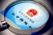 —别让四个字偷走你的工龄、医保和退休资格