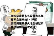 贷款20万逾期被起诉了怎么办？别慌，这5步自救指南能帮你翻盘