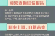 贷款逾期哪里查？逾期后如何化险为夷？