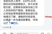 贷款逾期后短信轰炸不断？你的隐私权可能正被这样侵犯！